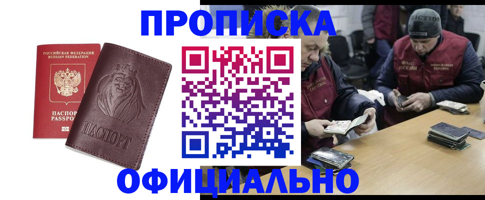 временная регистрация в Кузнецке