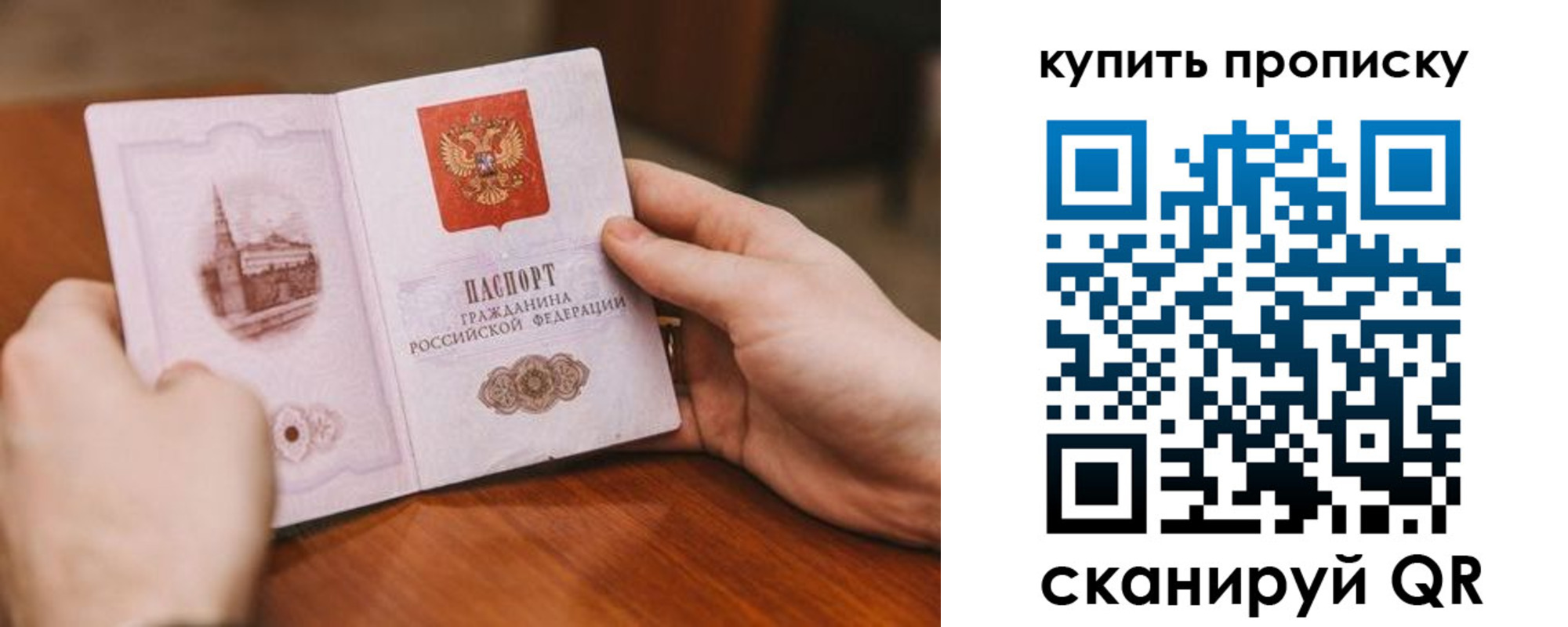 прописка законно в Кузнецке