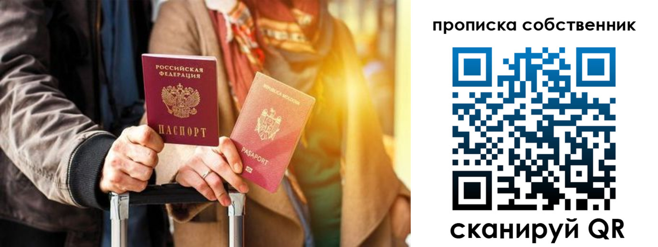 прописка для военкомата в Кузнецке