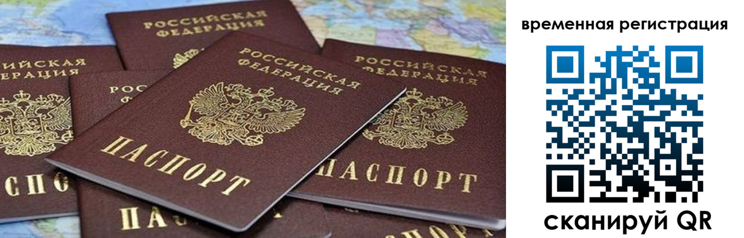 временная регистрация в квартире в Кузнецке