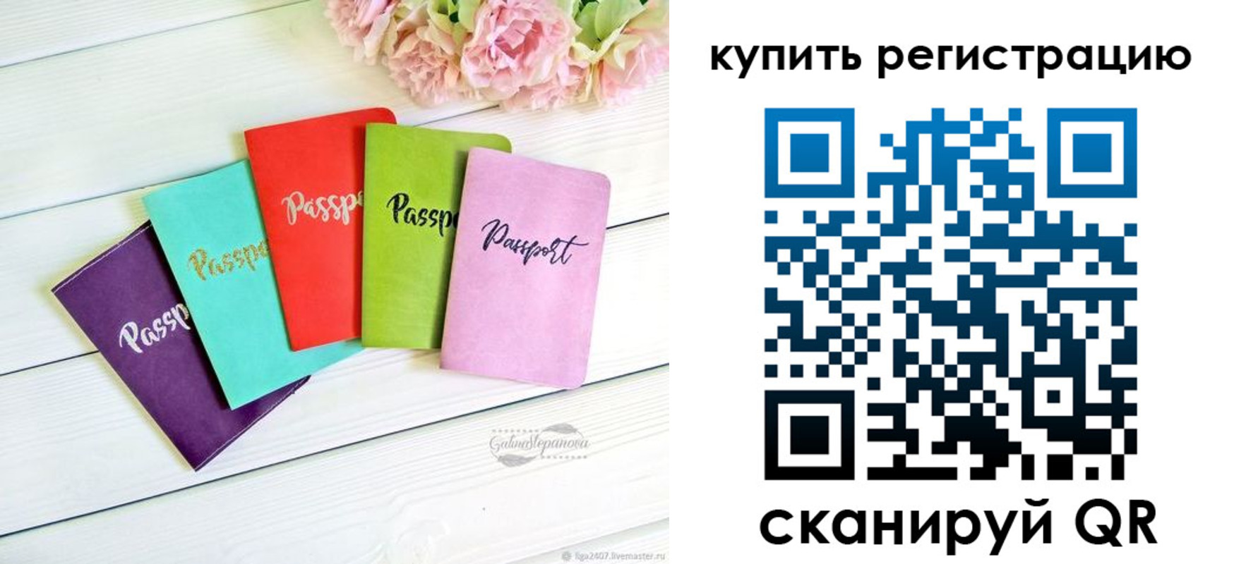 регистрация для школы в Кузнецке