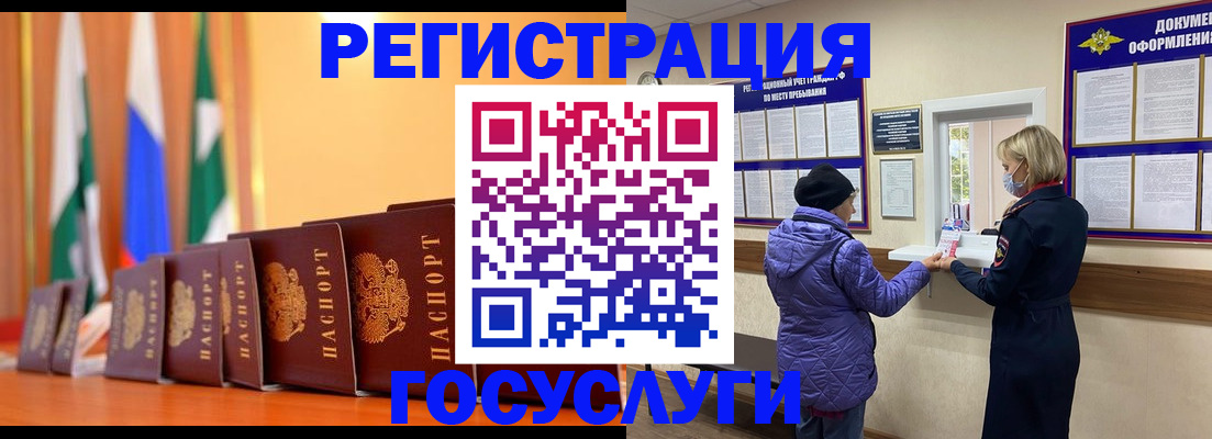 временная регистрация поиск в Кузнецке
