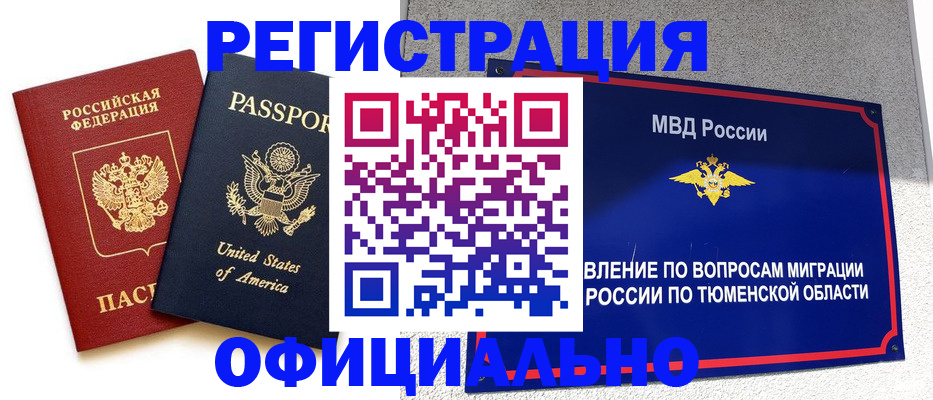 миграционный учет в Кузнецке