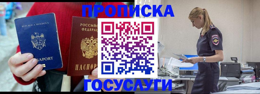 прописка для военкомата в Кузнецке