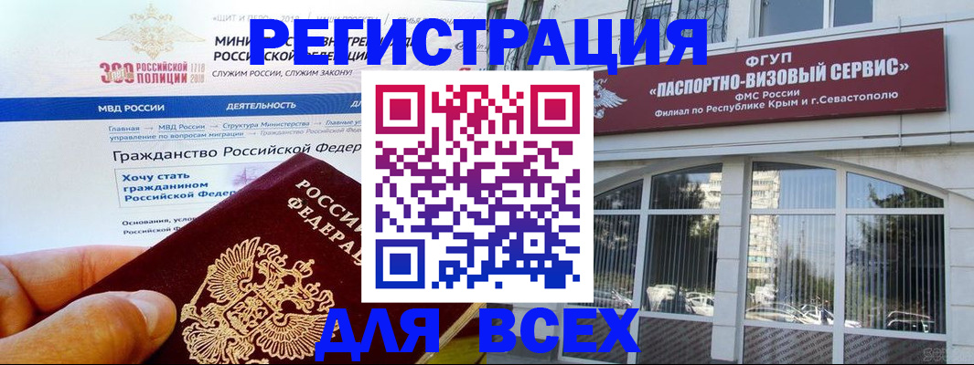 временная регистрация надежно в Кузнецке
