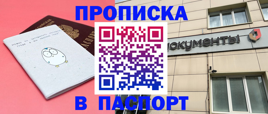 временная регистрация для всех в Кузнецке