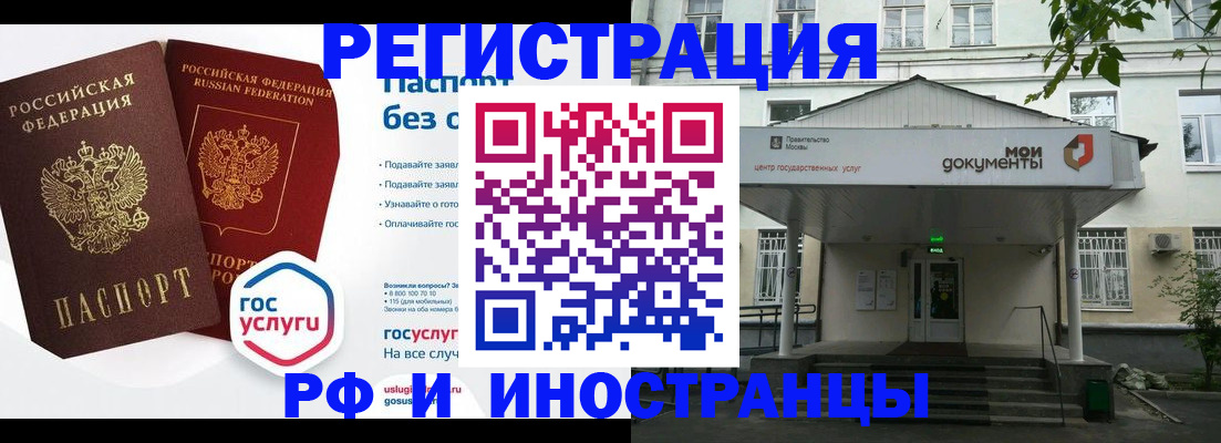 купить прописку в Кузнецке